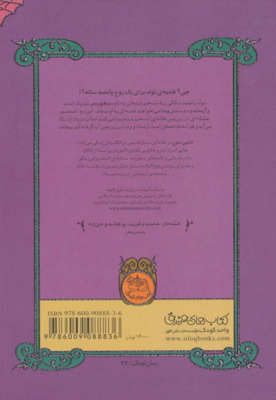 شمشیری در گروتو